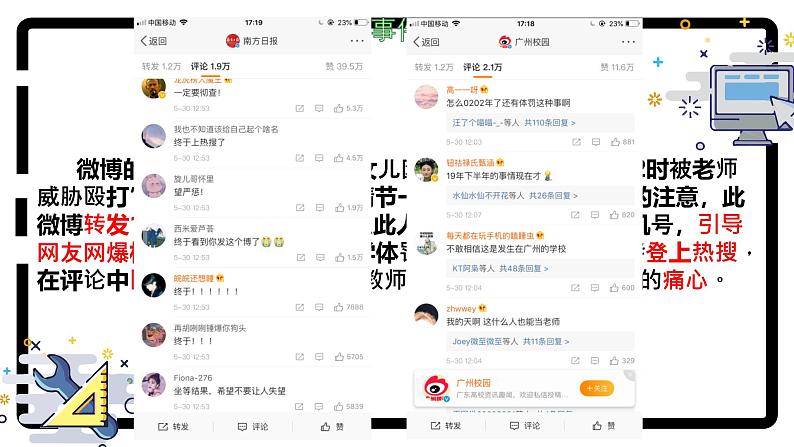 （统编版）八年级语文上学期课内同步课件第一单元 任务三：新闻写作第7页