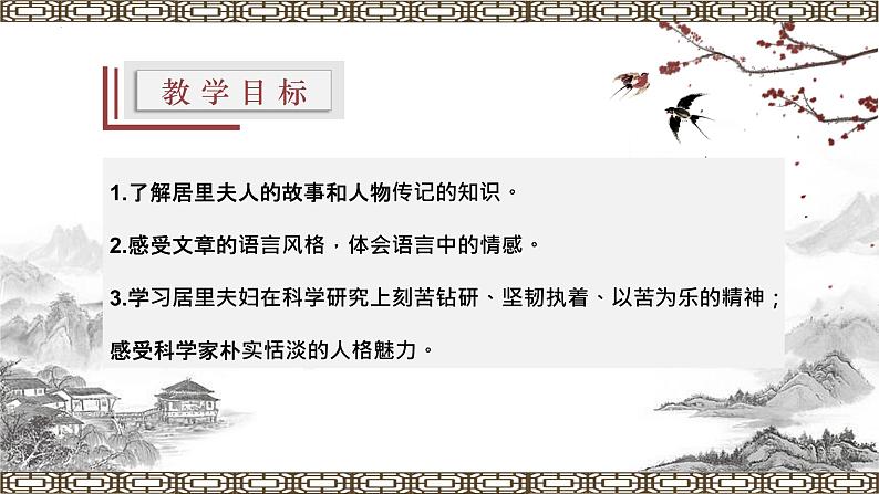（统编版）八年级语文上学期课内同步课件第9课 美丽的颜色第3页