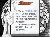 （统编版）八年级语文上学期课内同步课件第11.1课 答谢中书书