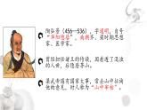 （统编版）八年级语文上学期课内同步课件第11.1课 答谢中书书