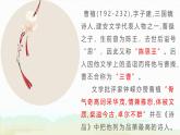 （统编版）八年级语文上学期课内同步课件课外古诗词诵读 梁甫行
