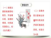 （统编版）八年级语文上学期课内同步课件课外古诗词诵读 梁甫行