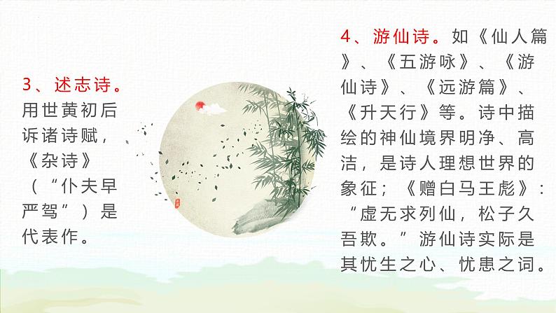 （统编版）八年级语文上学期课内同步课件课外古诗词诵读 梁甫行第7页