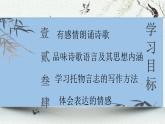 （統(tǒng)編版）八年級語文上學期課內(nèi)同步課件課外古詩詞誦讀 贈從弟（其二）