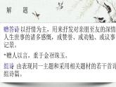 （統(tǒng)編版）八年級語文上學期課內(nèi)同步課件課外古詩詞誦讀 贈從弟（其二）