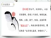 （統(tǒng)編版）八年級語文上學期課內(nèi)同步課件課外古詩詞誦讀 贈從弟（其二）