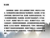 （统编版）八年级语文上学期课内同步课件课外古诗词诵读 龟虽寿