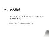 （统编版）八年级语文上学期课内同步课件课外古诗词诵读 龟虽寿