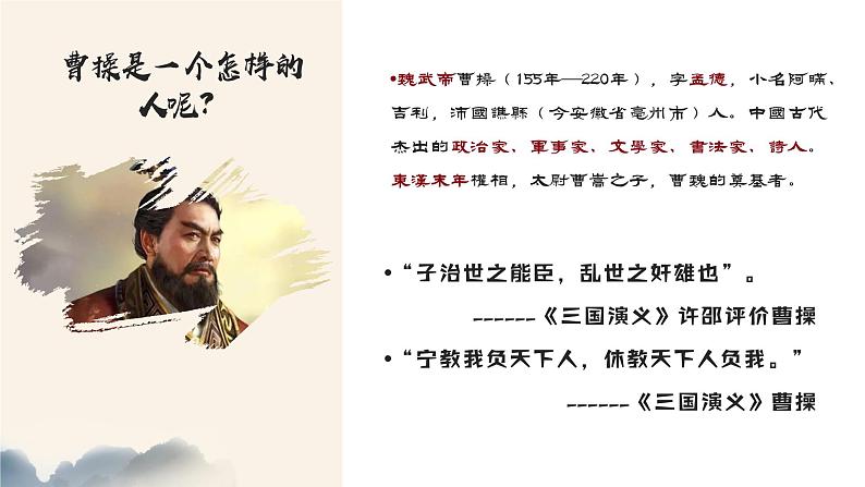 （统编版）八年级语文上学期课内同步课件课外古诗词诵读 龟虽寿04