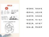 （统编版）八年级语文上学期课内同步课件课外古诗词诵读 龟虽寿