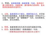统编版语文八年级上册同步课件1《消息两则》