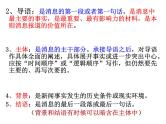 统编版语文八年级上册同步课件1《消息两则》
