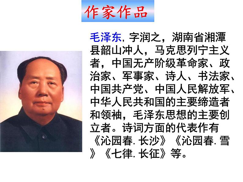 统编版语文八年级上册同步课件1《消息两则》第7页