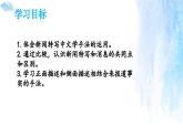 统编版八年级语文上册精讲同步课件第3课《“飞天凌空”——跳水姑娘吕伟夺魁记》