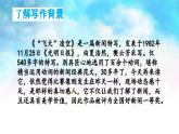 统编版八年级语文上册精讲同步课件第3课《“飞天凌空”——跳水姑娘吕伟夺魁记》