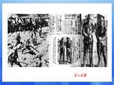 统编版八年级语文上册精讲同步课件第5课《国行公祭 为佑世界和平》