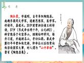 统编版八年级语文上册精讲同步课件第11课《短文二篇·答谢中书书》