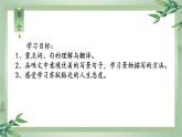 统编版八年级语文上册精讲同步课件第11课《短文二篇·记承天寺夜游》