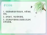 统编版八年级语文上册精讲同步课件第13课《唐诗五首·钱塘湖春行》