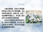 统编版八年级语文上册精讲同步课件第13课《唐诗五首·野望》