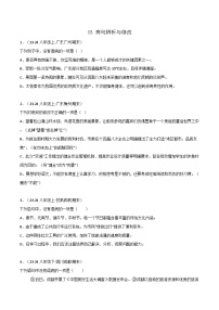 专题03 病句辨析与修改练习-2024-2025学年八年级语文上册期末专项复习（全国版）