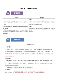 人教部编版（2024）七年级上册秋天的怀念复习练习题