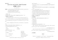 贵州省六盘水市2024-2025学年七年级上学期期中考试语文试题