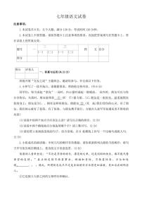河南省洛阳市伊滨区2024～2025学年七年级(上)期中语文试卷(含解析)