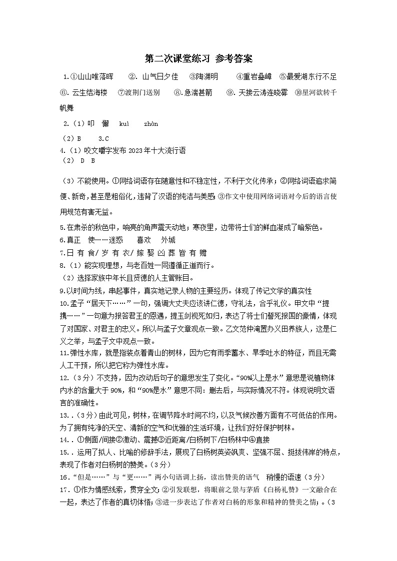 参考答案第1页