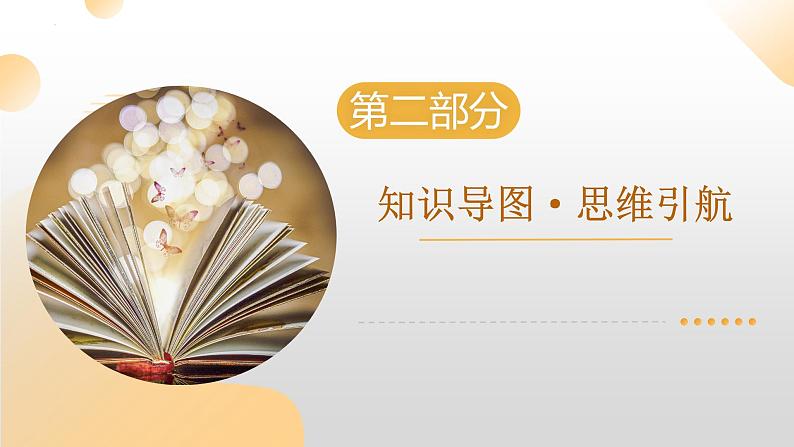 第03讲 病句辨析（课件）-2025年中考语文一轮复习（广东专用）第7页