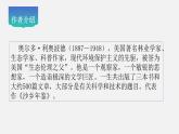 第19课《大雁归来》教学课件--2024-2025学年七年级语文上册新教材教考衔接课件