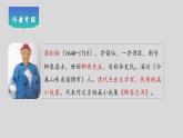 第20课《狼》教学课件--2024-2025学年七年级语文上册新教材教考衔接课件