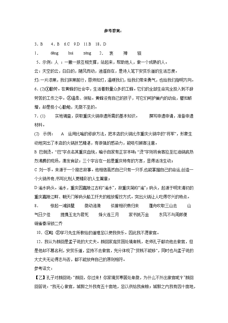 参考答案第1页