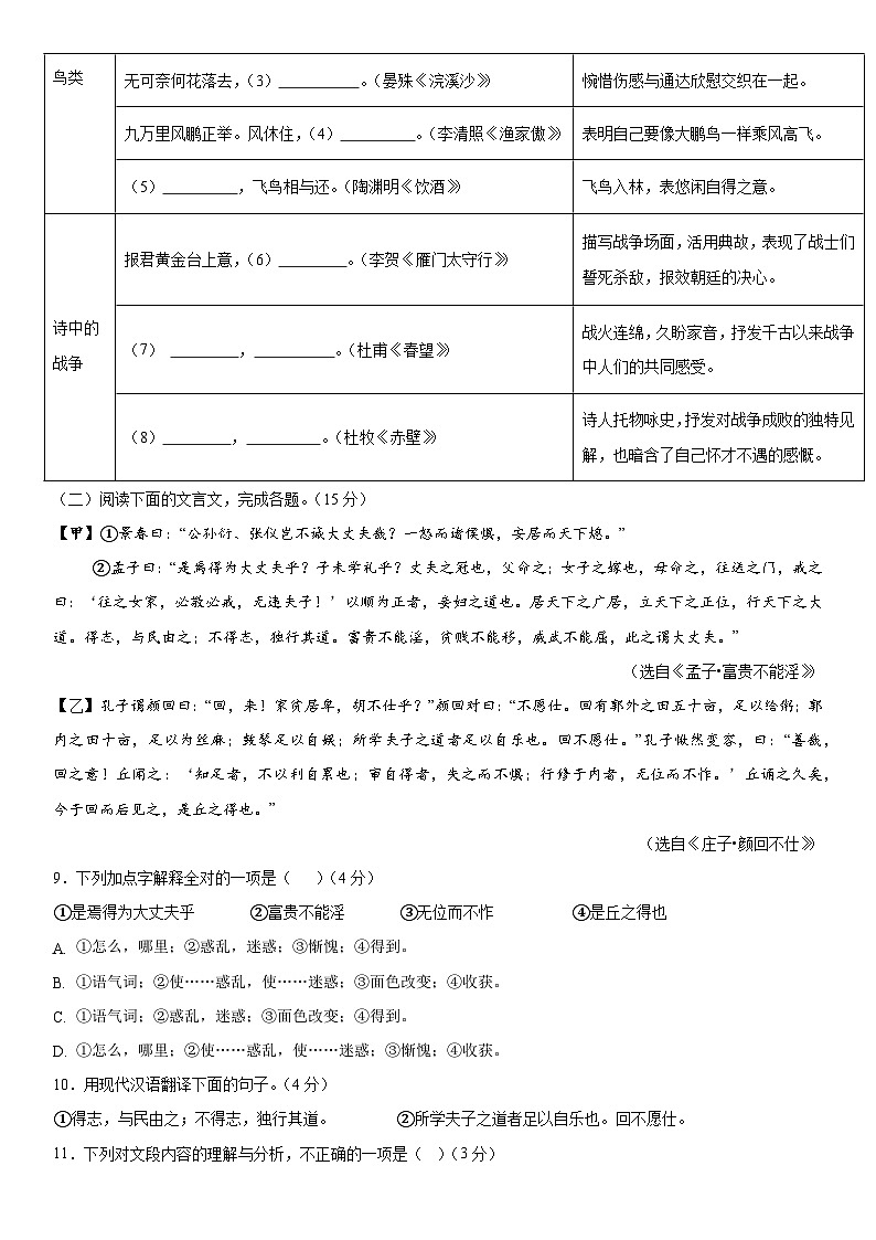 石柱第一初级中学2024年八年级（上）秋季学期半期考试 (5)第3页