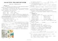 山东省德州市德城区2024-2025学年七年级上学期期中考试语文试卷