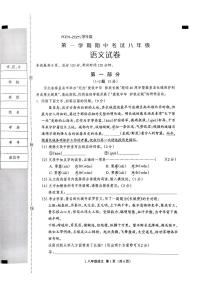 河北省唐山市滦州市2024-2025学年八年级上学期11月期中语文试题