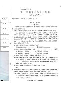 河北省唐山市滦州市2024-2025学年七年级上学期11月期中语文试题