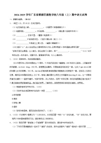 广东顺德德胜学校2024-2025学年八年级上学期11月期中语文试题