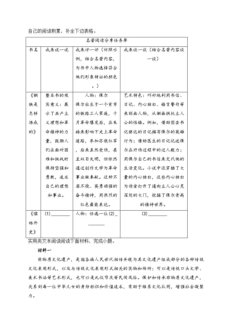 海南华侨中学2025届九年级上学期期中考试语文试卷(含答案)第3页