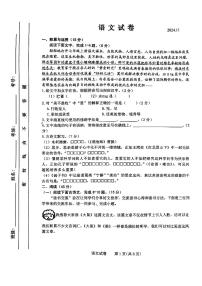 吉林省长春市第一〇八学校2024-2025学年七年级上学期月考语文试卷