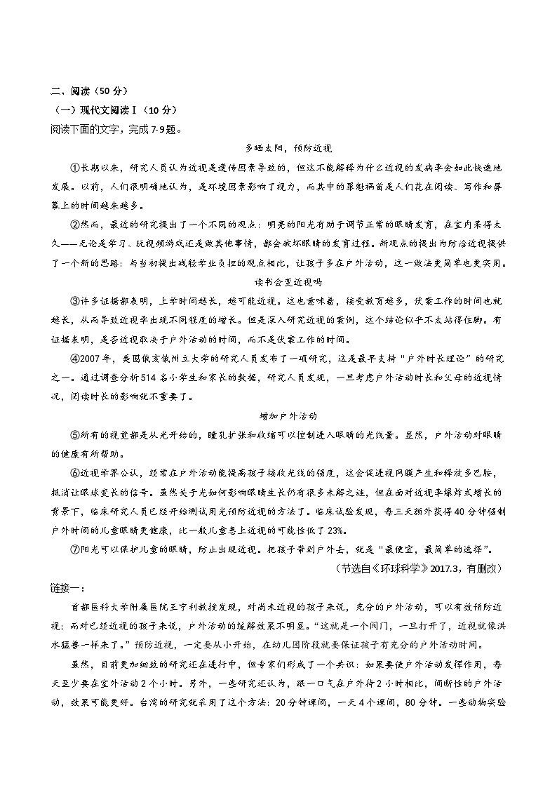 八年级语文第三次月考卷（考试版A4）【测试范围：八上第1~5单元】（湖南专用）第3页