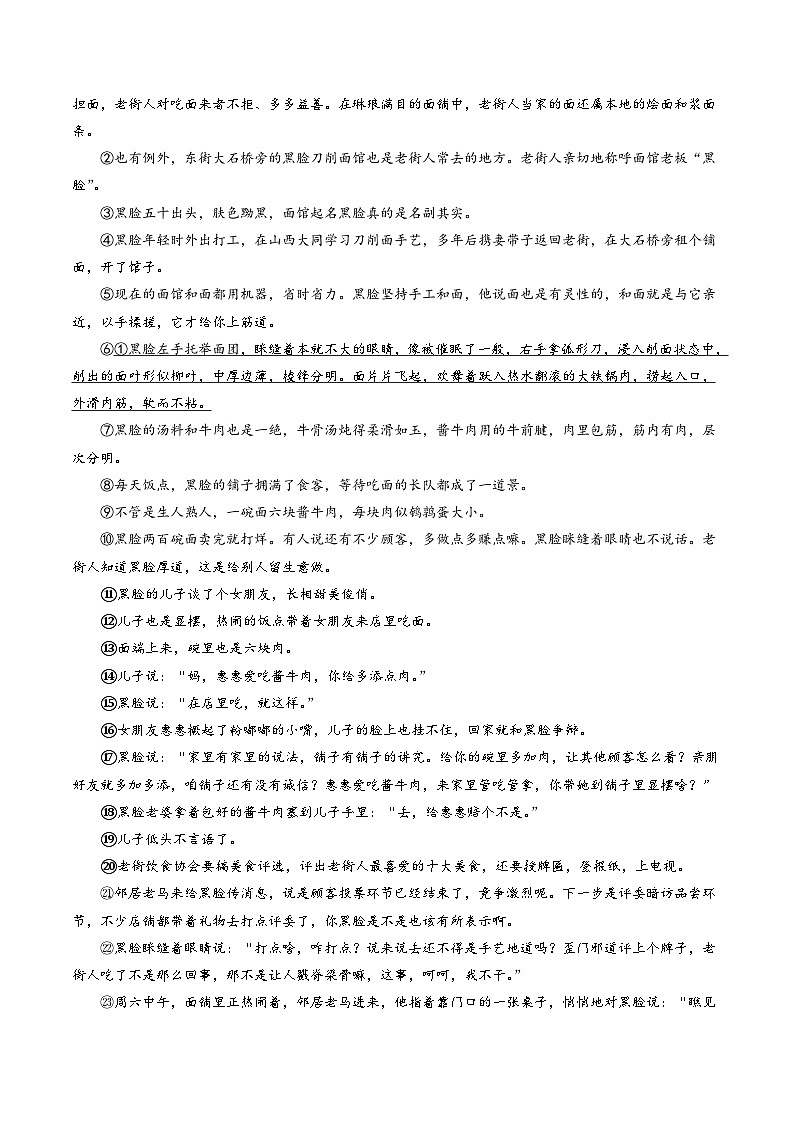 九年级语文第三次月考卷（考试版A4）【测试范围：上册全书+下册1~3单元】（安徽专用）第3页