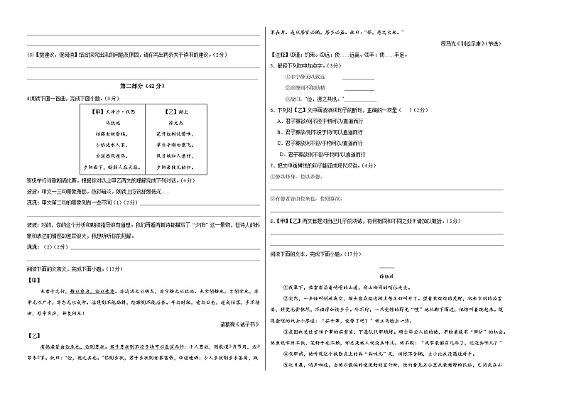 七年级语文第三次月考卷02（考试版A3）【测试范围：上册第1~5单元】（统编版2024通用）第2页