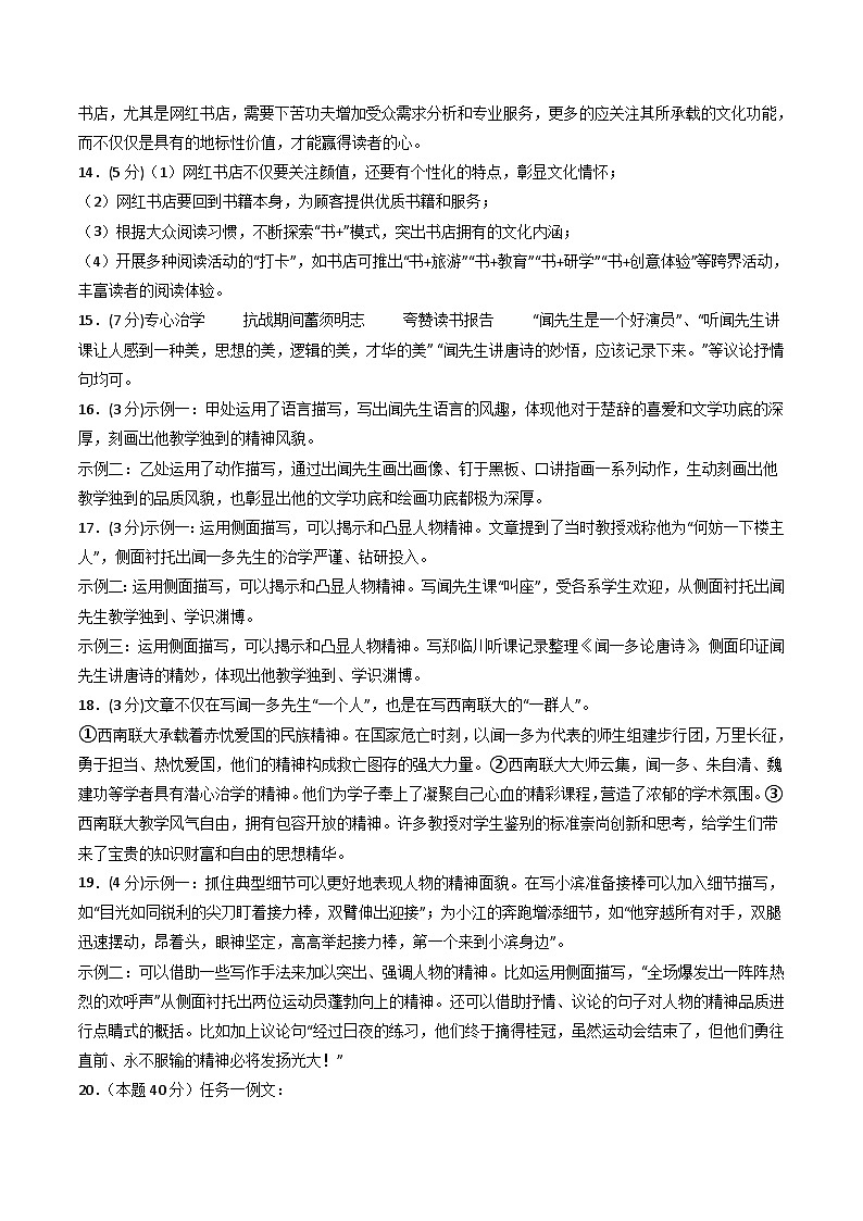 七年级语文第三次月考卷（参考答案）（浙江专用）第2页