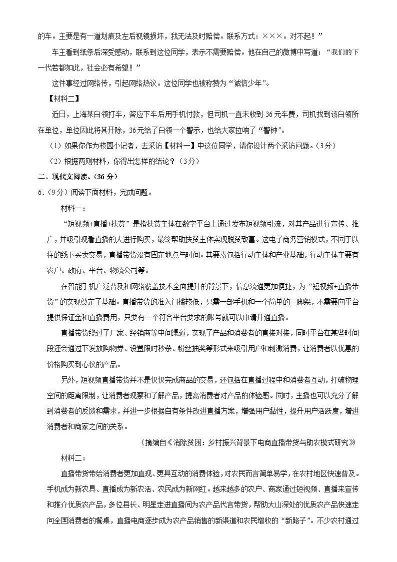四川省宜宾市长宁县2024-2025学年八年级上学期期中考试语文试题-A402