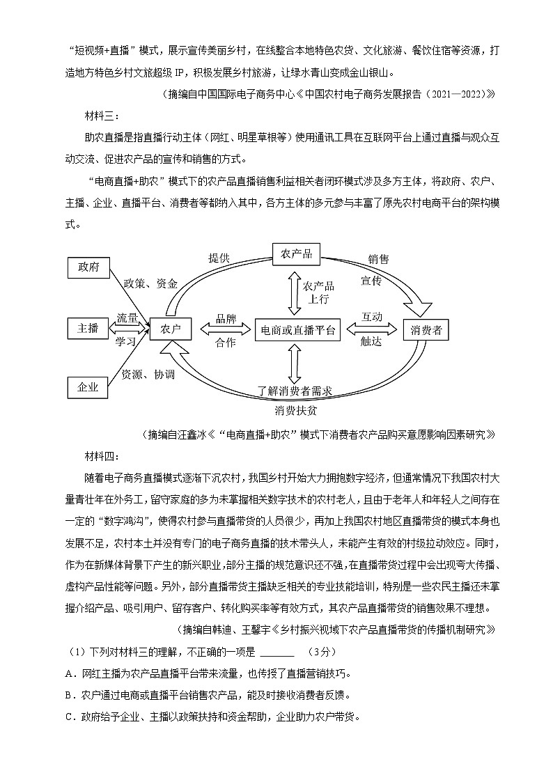 四川省宜宾市长宁县2024-2025学年八年级上学期期中考试语文试题-A403