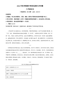 广西玉林市玉州区2024-2025学年八年级上学期期中语文试题（解析版）-A4