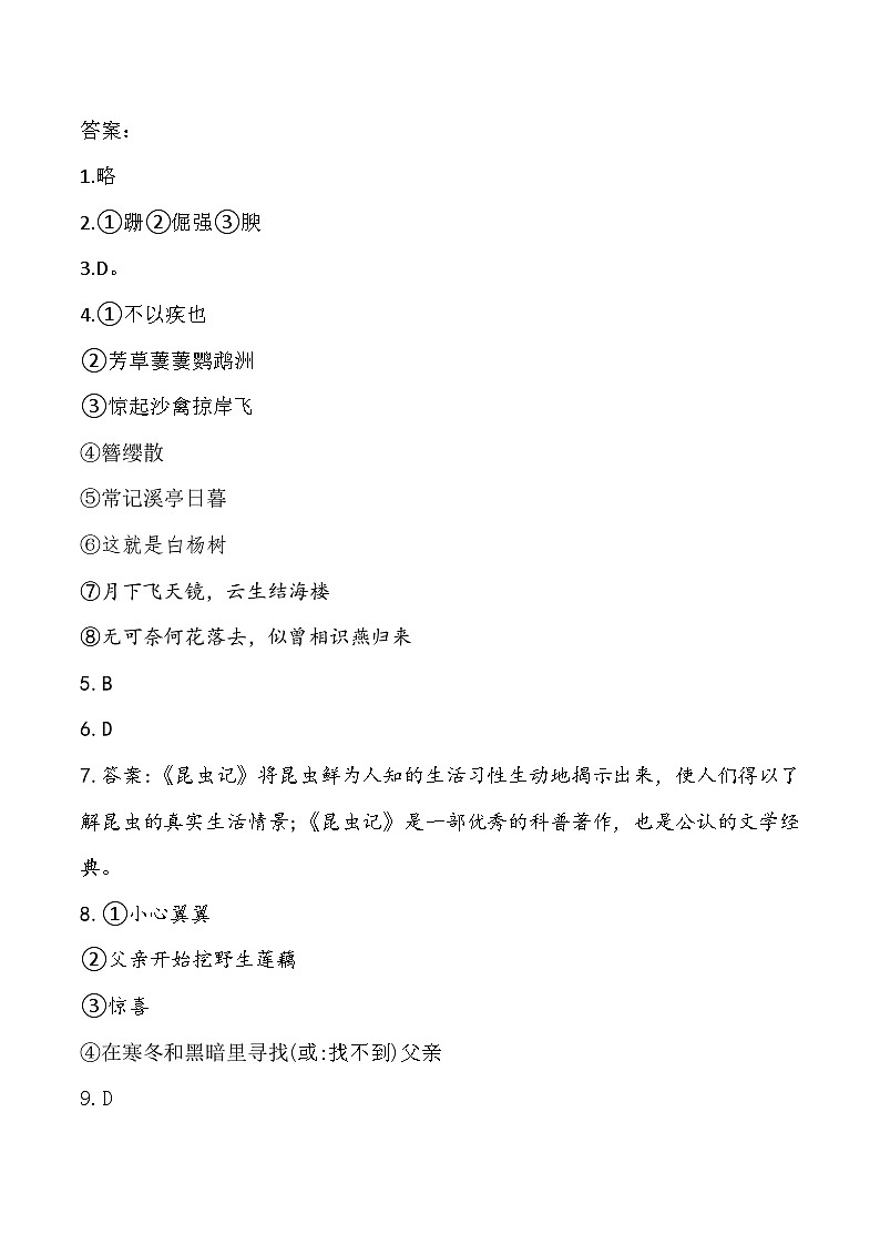 答案第1页
