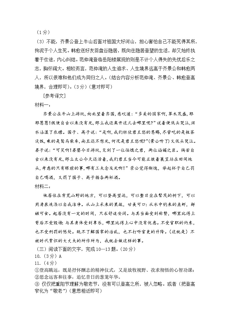 2024—2025学年九上学期半期阶段检测试卷答案(1)第2页