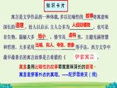 初中語文人教部編版七年級上冊第六單元 24 赫耳墨斯和雕像者、蚊子和獅子 課件